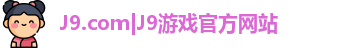 J9.COM
